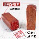 紫檀木名字印章制作姓名订制图章篆刻人名酸枝木正方形闲章签定做