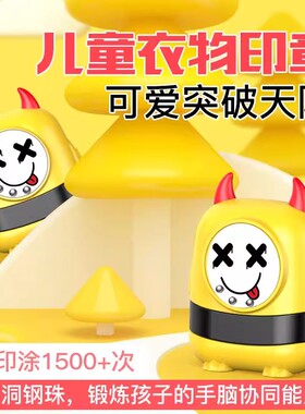 定制宝宝衣物章校服儿童姓名印章防水幼儿园名字印章制作卡通盖章