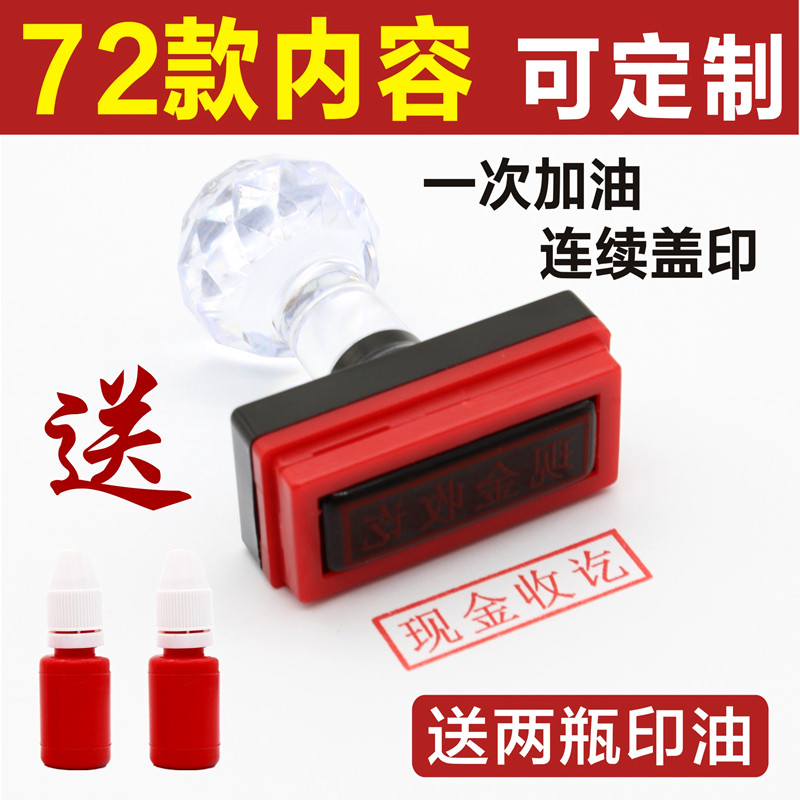 光敏印章刻章现金收讫微信支付宝付讫转账作废附件正副本定制定做