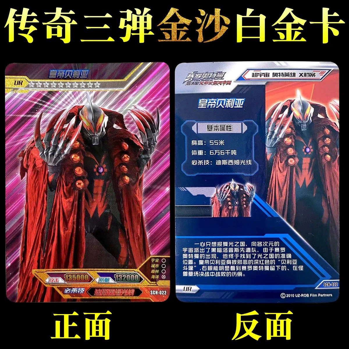 卡游奥特曼绝版传奇白金卡