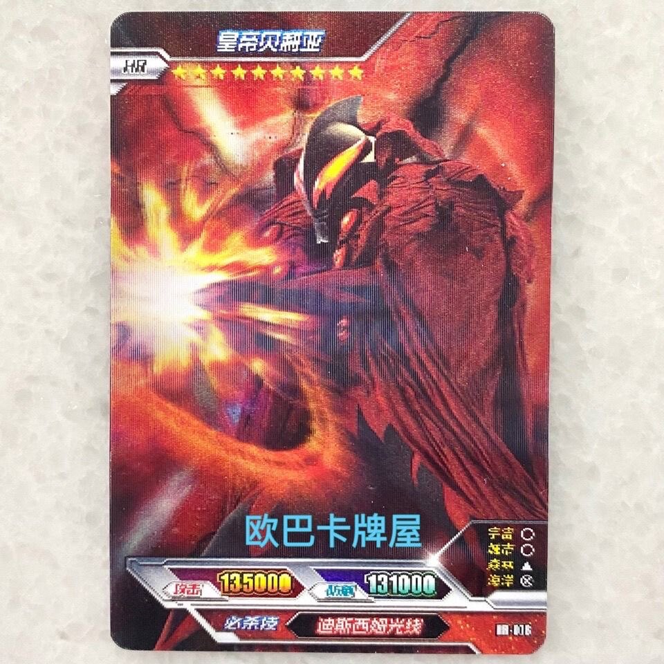 卡游奥特曼 荣耀2弹 hr奥特之王 皇帝贝利亚 诺亚 金边 黑暗路基