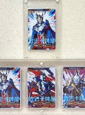 卡游奥特曼 卡王全新亲签卡 2020年卡游双十一礼盒 非印签 赛罗