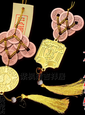 李居明2026马年吉祥物松柏常青八铜钱解毒六铜钱挂五黄二黑位