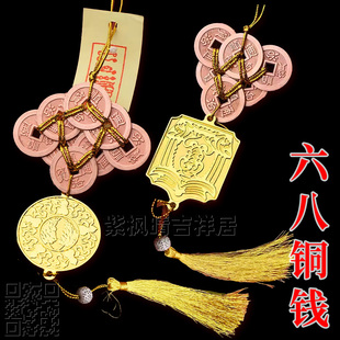 李居明2026马年吉祥物松柏常青八铜钱解毒六铜钱挂五黄二黑位