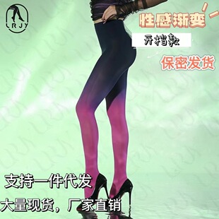 女春秋连裤 120D天鹅绒渐变开档丝袜连裤 薄款 免脱夏季 袜 袜大码