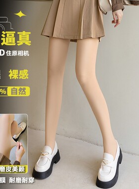 钢丝裤春秋款硅胶钢丝袜女连裤袜打底袜裤瘦腿袜魔力裤袜丝袜女