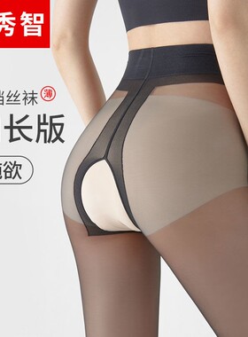 加长版高个子夏季女超薄纯欲高透开档空气黑丝od丝袜免穿脱连袜裤