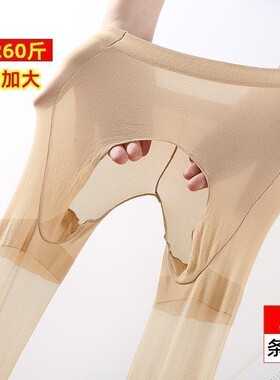 大尺码丝袜200斤女薄款防勾丝胖mm加肥加大加长高腰开档裤袜夏季