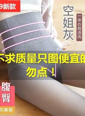 高腰收腹提臀空姐灰透肤打底裤袜女秋冬季加厚绒假透肉一体裤外穿