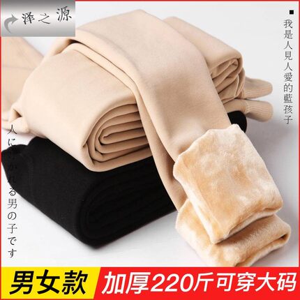 光腿神器男女通用大码200斤冬季加绒加厚打底连裤袜紧身保暖丝袜