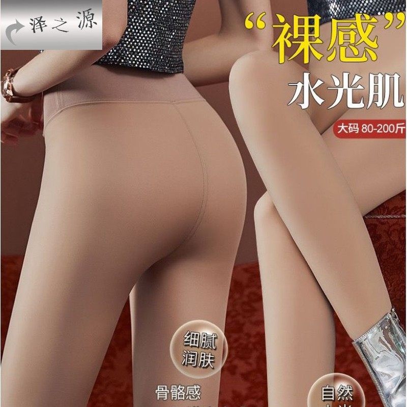 光腿单层一体袜面膜水光袜光腿神器女春秋冬季裸感肉色加绒打底裤,女士内衣/男士内衣/家居服,连裤袜/打底袜,淘宝优惠券,粉丝福利购,淘宝优惠卷