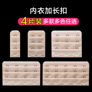 杰蒙威旗舰店内衣加长排扣文胸延长扣胸罩加长扣四排三排三扣连接扣3排3扣配件