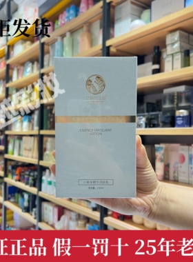 【官方正品】女娲的庄园小黄油精华润肤乳保湿修复皮肤屏障舒缓