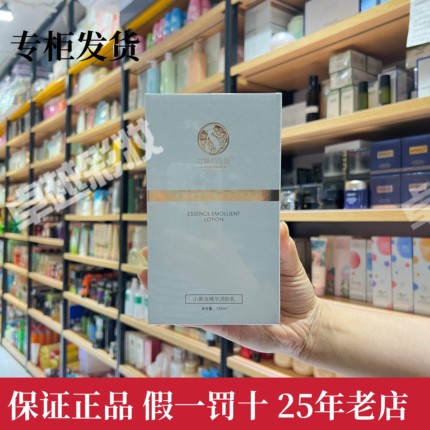 【官方正品】女娲的庄园小黄油精华润肤乳保湿修复皮肤屏障舒缓