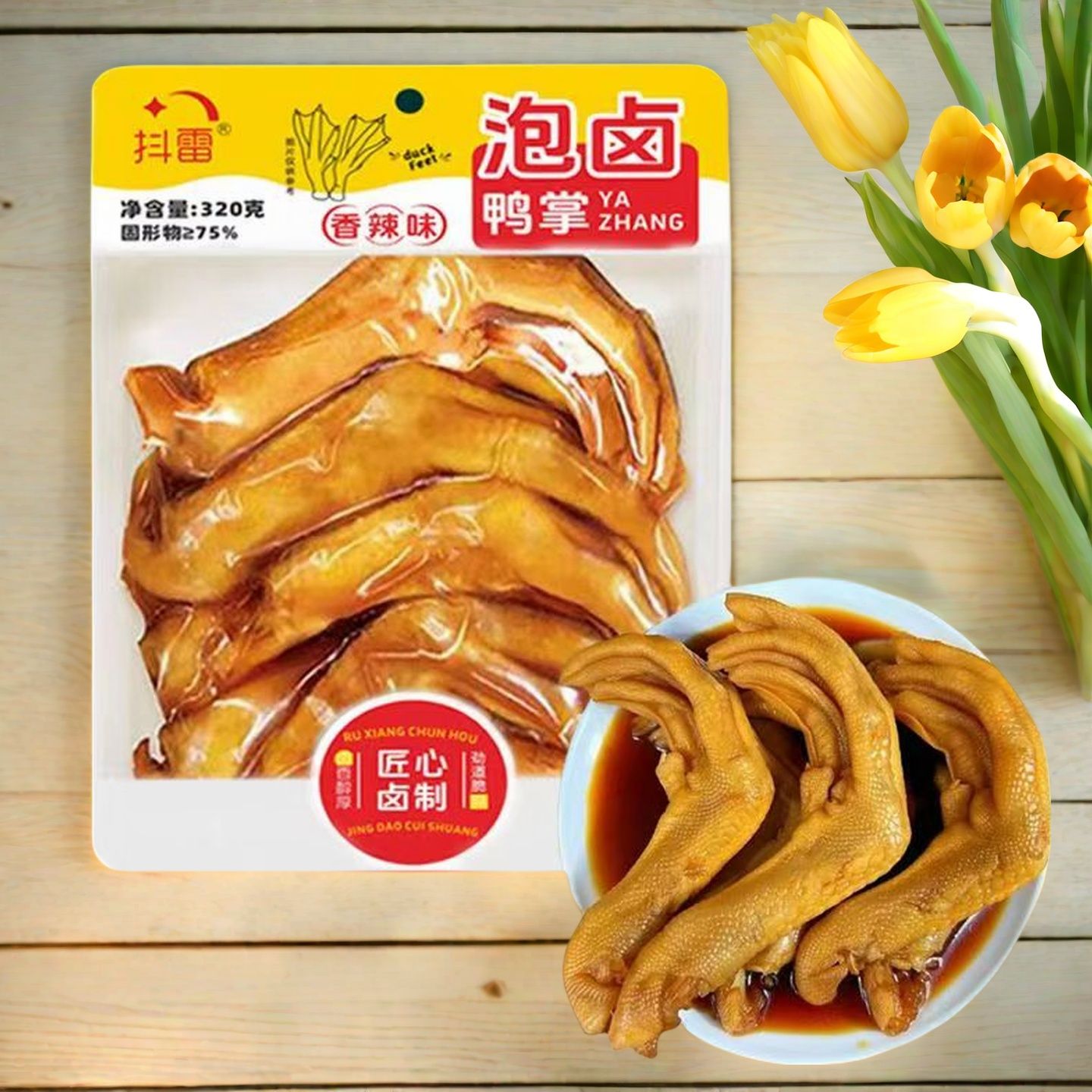 抖雷泡鸭爪酸辣香脆奶茶店同款