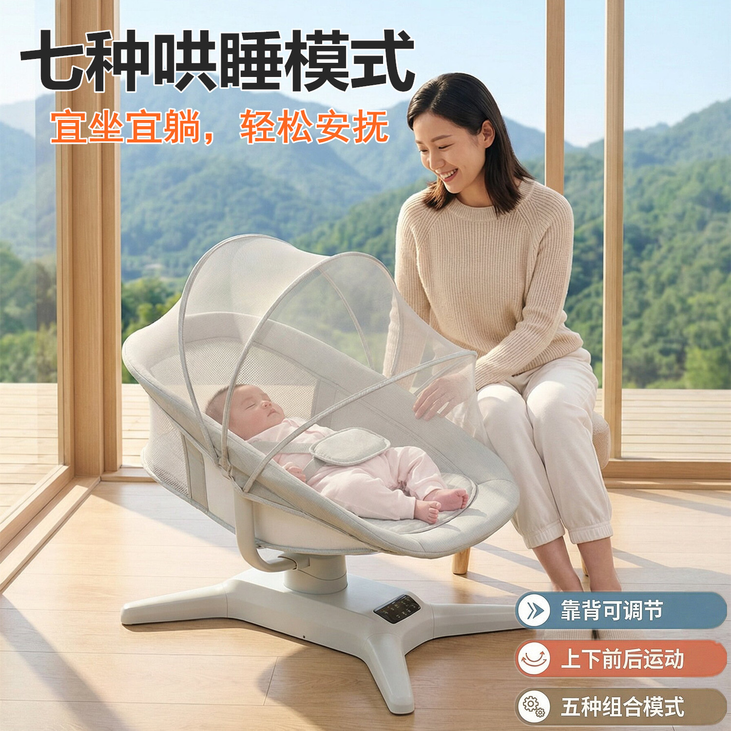 哄睡摇椅新生婴儿电动摇椅宝宝摇床摇篮可坐可躺智能摇床宝宝摇篮