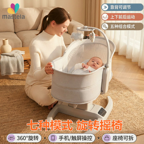 Mastela婴儿摇椅360°旋转舒适