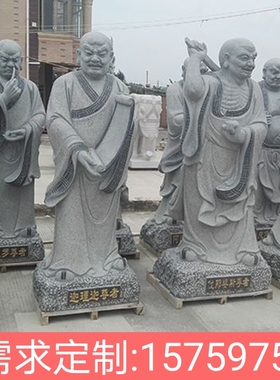 石雕十八罗汉雕像花岗岩人物圆雕十八罗汉天王雕刻石材人物石雕