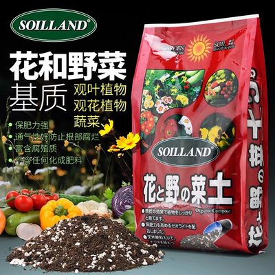 SOILLAND家用园艺通用营养土花和野菜盆栽种菜养花通用型种植花土