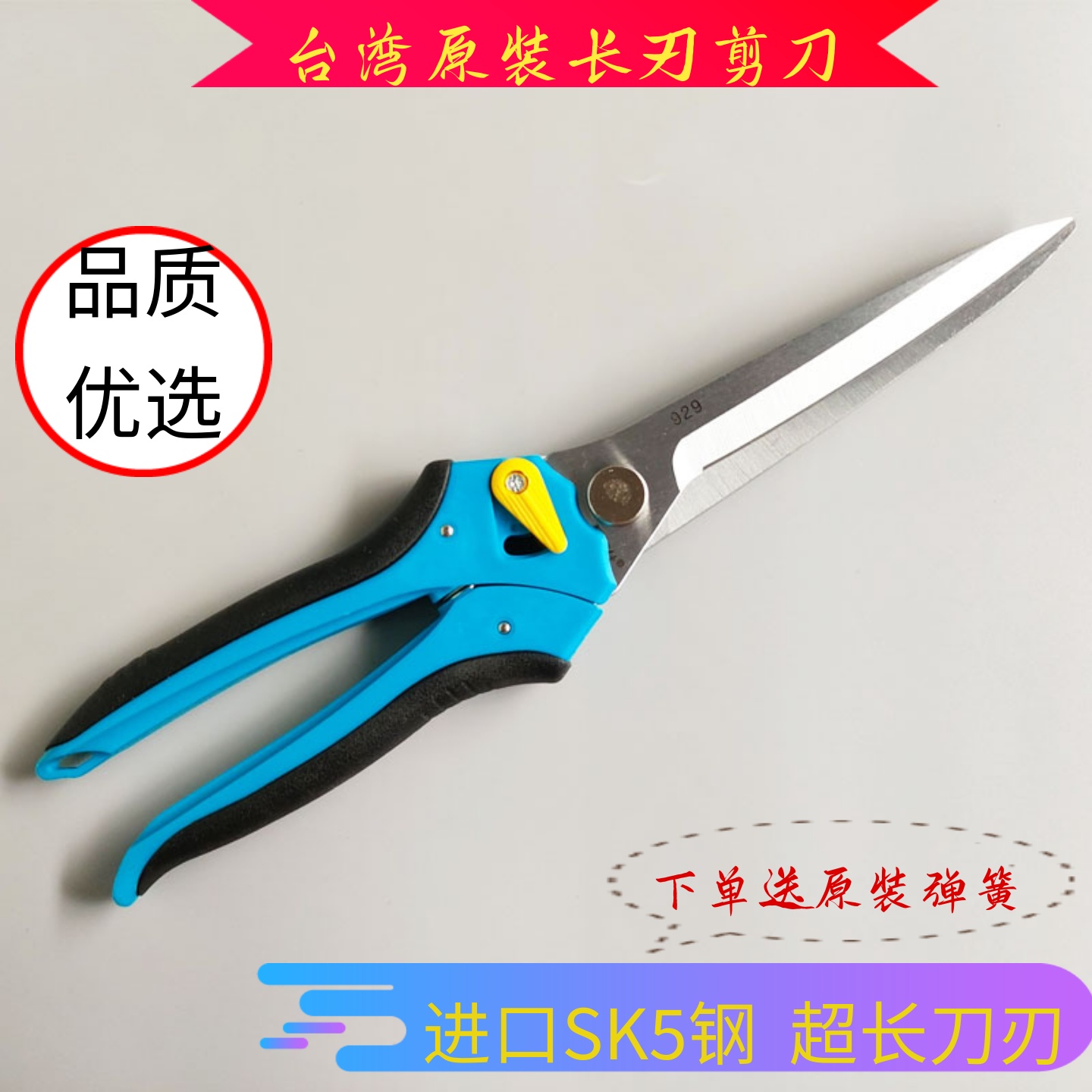 台湾制造靓傢伙枝剪加长刀刃修枝剪嫩枝剪刀园艺盆景进口花卉剪子