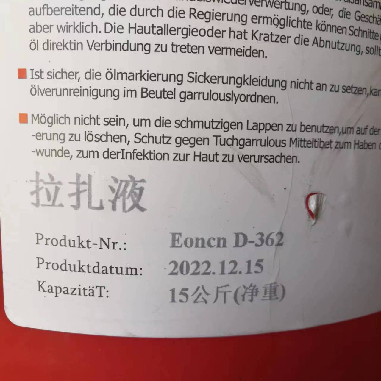 伊能D362不锈钢拉伸油