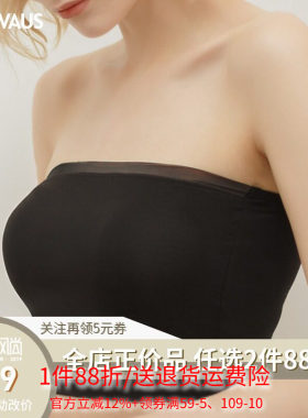 莫代尔裹胸长款网纱拼接性感抹胸