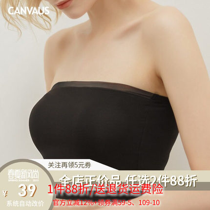 CANVAUS正品折扣 防走光打底内搭莫代尔裹胸长款网纱拼接性感抹胸