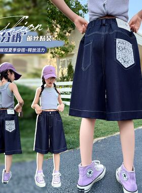 女童牛仔中裤夏季薄款2026新款大儿童装韩系洋气短裤五分裤子