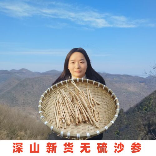新货无硫新货北沙参可搭玉竹麦冬