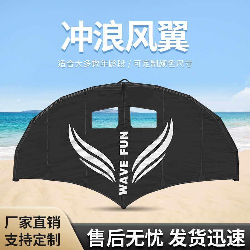 充气风翼冲浪风筝桨板推进器