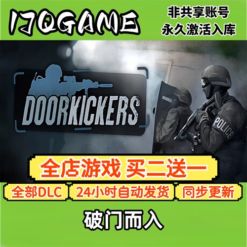 steam正版破门而入 全球cdk全dlc 永久入库单机