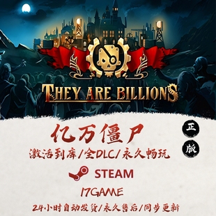 亿万僵尸 STEAM游戏全球区激活码cdk全dlc 永久入库