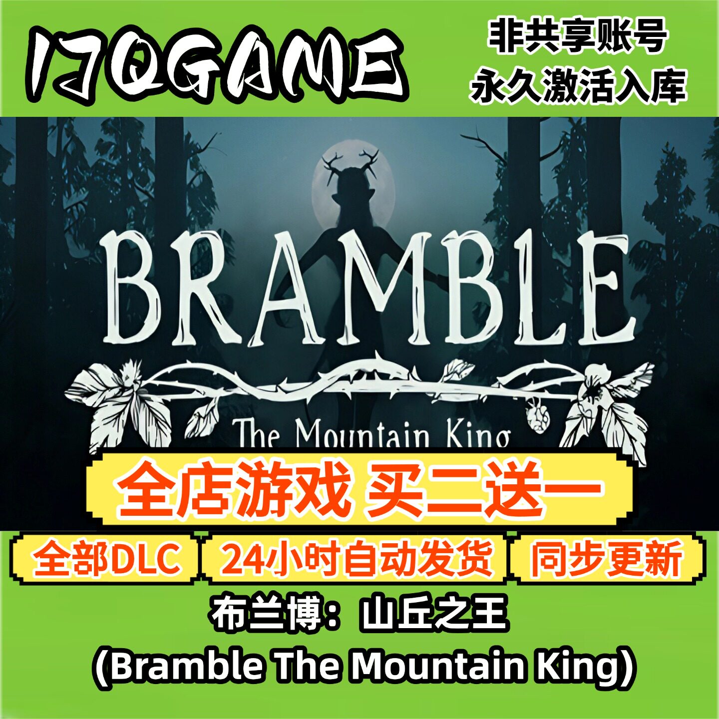 steam游戏布兰博：山丘之王全球区激活码全dlc入库单机
