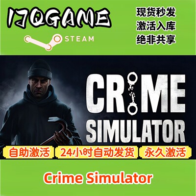 Crime Simulator STEAM游戏全球区激活码cdk全dlc 永久入库