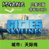 激活入库 Steam pc端游戏 天际线1 cdkey 正版 国区