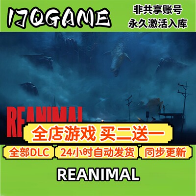 steam正版生灵重塑REANIMAL 全球cdk全dlc 永久入库单机