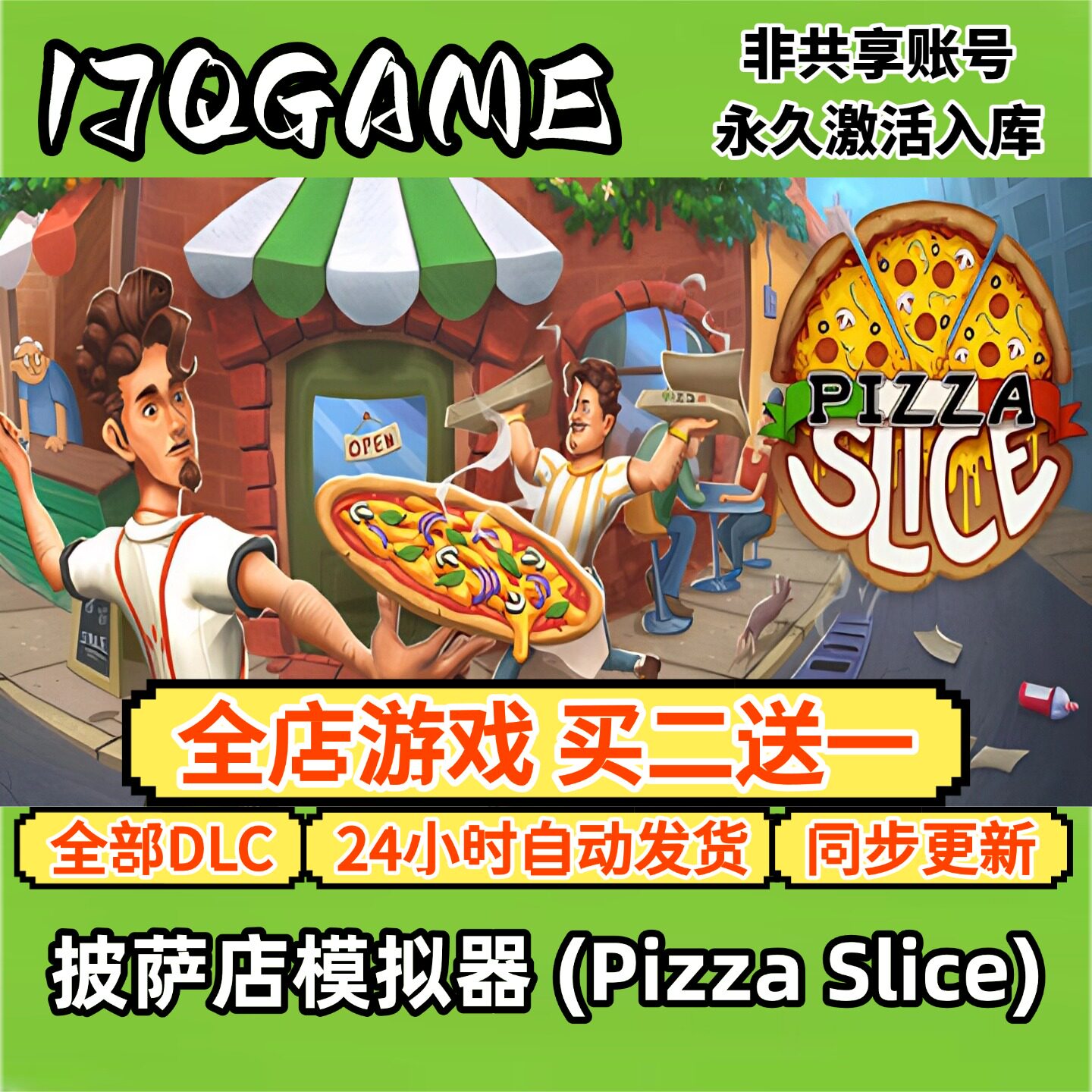 steam游戏披萨店模拟器 (Pizza Slice)全球区激活码全dlc入库单机