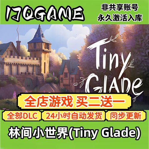 steam游戏林间小世界(Tiny Glade)全球激活码国区cdk入库单机