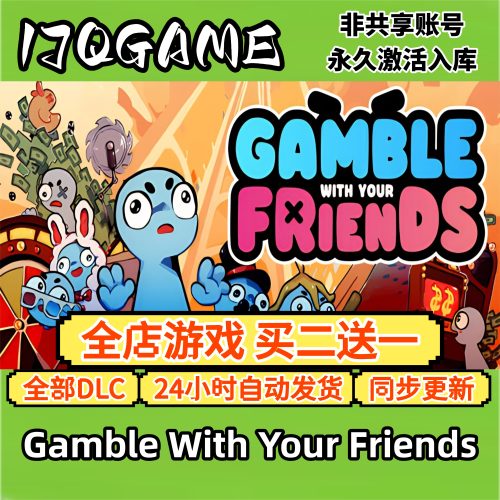 steam正版朋友，梭哈吧 全球cdk全dlc 永久入库单机