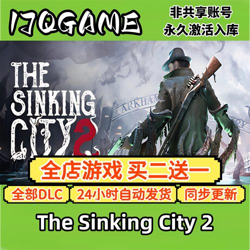 steam正版沉没之城 2STEAM全球cdk全dlc 永久入库单机