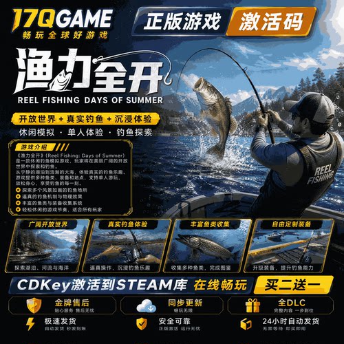steam游戏渔力全开 (How to Fish) 全球cdk全dlc 永久入库可联机