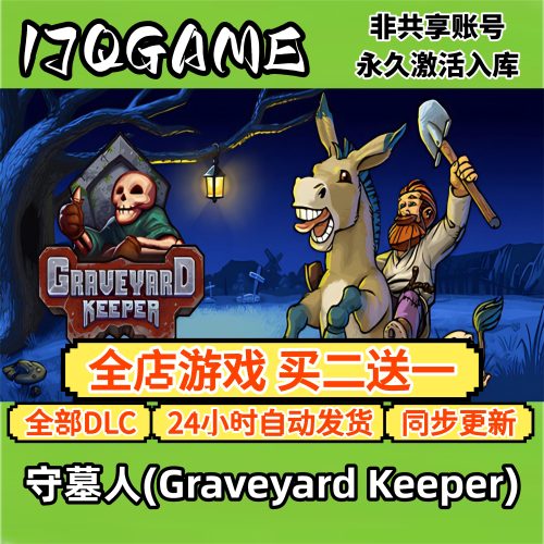 steam正版守墓人(Graveyard Keeper)全球cdk全dlc 永久入库单机