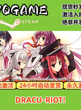 DRACU-RIOT! STEAM游戏全球区激活码cdk全dlc 永久入库