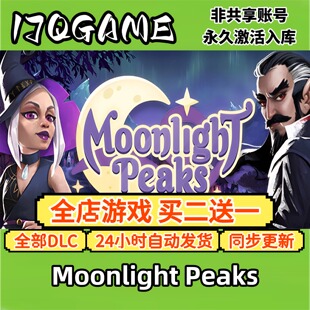 Moonlight Peaks STEAM游戏全球区激活码cdk全dlc 永久入库