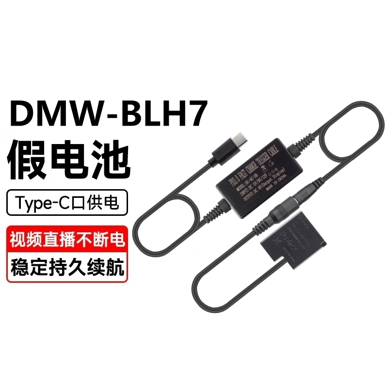 直播视频blh7假电池松下