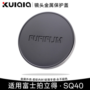 适用富士拍立得迷你instax SQ40相机金属镜头盖mini植绒保护盖