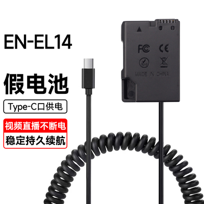 酷拉拉el14a假电池适用尼康相机