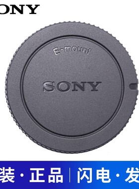 原装索尼微单相机ZVE10 a6000 6400 a7m3 A7C2卡口机身盖镜头后盖
