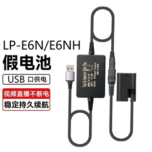 R6II 6D2 7d2 80D 5d4 lpe6n假电池外接电源适用于佳能相机R5C