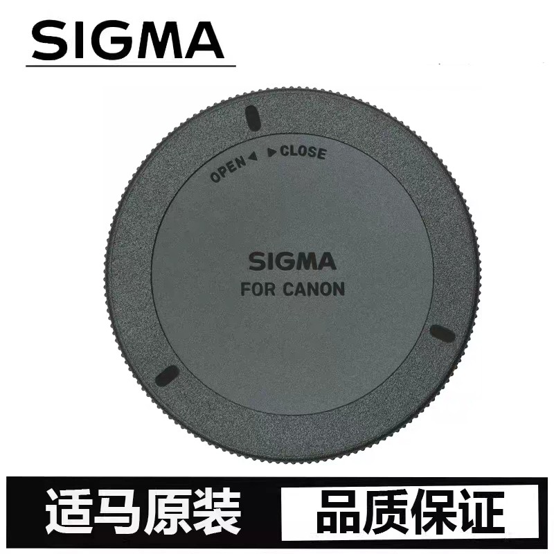 原装适马尼康佳能单反口镜头后盖